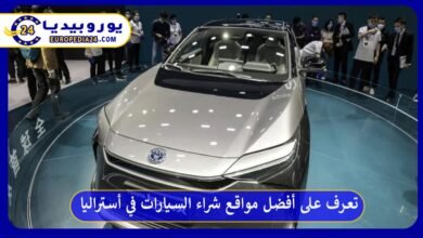 أفضل-مواقع-شراء-السيارات-في-أستراليا