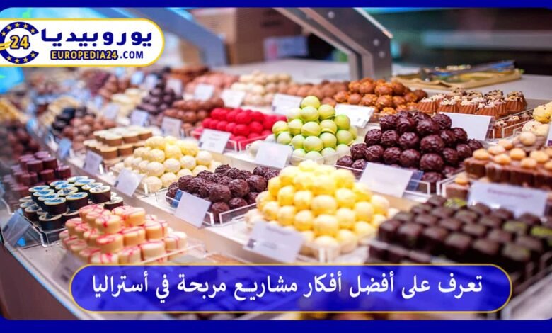 تعرف على أفضل أفكار مشاريع مربحة في أستراليا 51 أفكار-مشاريع-مربحة-في-أستراليا