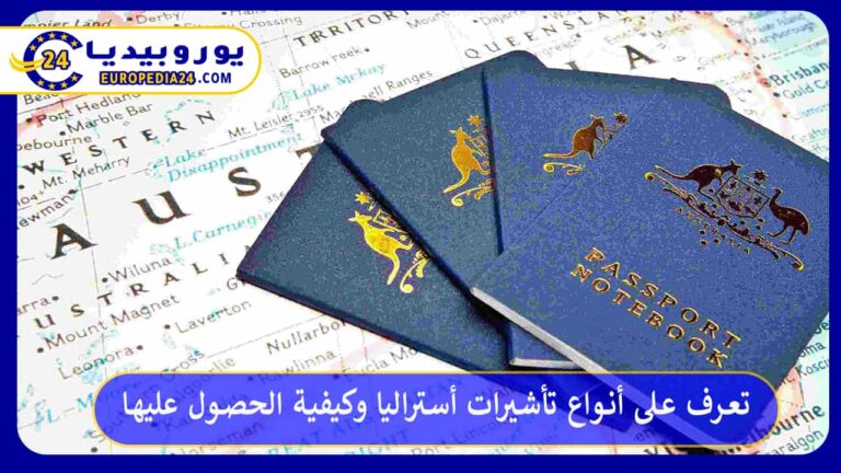 أنواع تأشيرات أستراليا