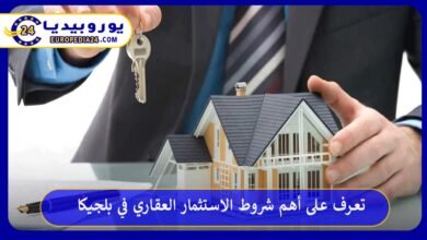 الاستثمار-العقاري-في-بلجيكا
