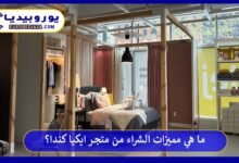 ايكيا-كندا