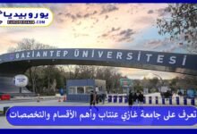 جامعة-غازي-عنتاب