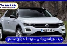 سيارات-ألمانية