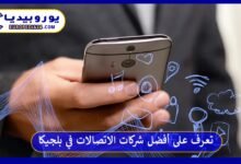 شركات-الاتصالات-في-بلجيكا