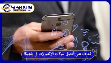 شركات-الاتصالات-في-بلجيكا