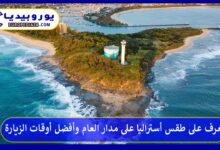 طقس-أستراليا-على-مدار-العام