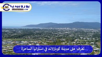 مدينة-كوينزلاند-في-استراليا