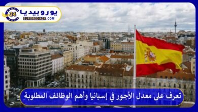 معدل-الأجور-في-إسبانيا