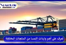 تعرف على أهم واردات النمسا من المنتجات المختلفة 9 أهم-واردات-النمسا