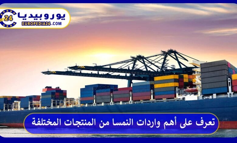 تعرف على أهم واردات النمسا من المنتجات المختلفة 72 أهم-واردات-النمسا