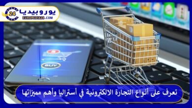 التجارة-الالكترونية-في-أستراليا