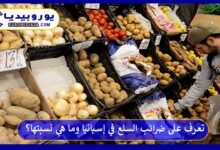 ضرائب-السلع-في-إسبانيا