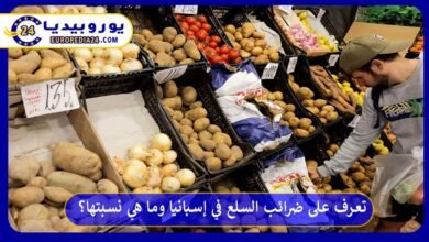 ضرائب-السلع-في-إسبانيا