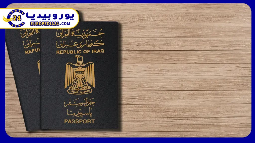 طرق-التواصل-مع-السفارة-العراقية-في-هولندا