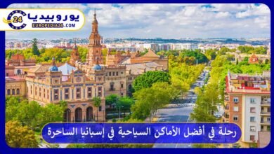 أفضل-الأماكن-السياحية-في-إسبانيا