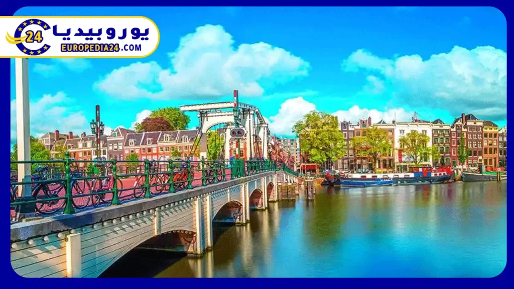 تعرف على أهم شروط الإقامة في هولندا وأنواعها 3 مميزات-الإقامة-في-هولندا