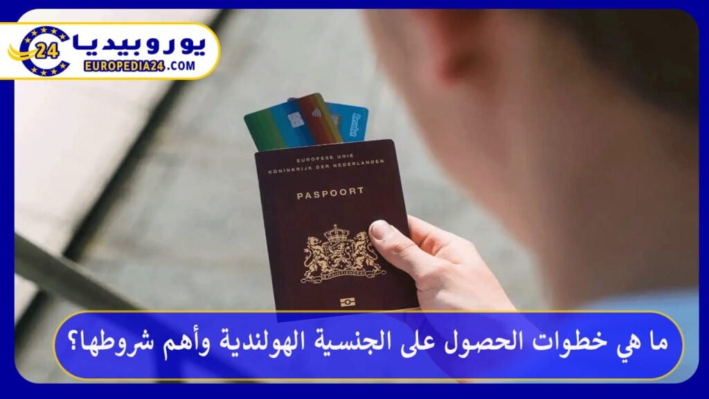 Dutch Citizenship: Requirements and Application Steps 1 Nationality-Dutch