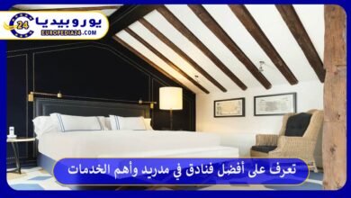 أفضل-فنادق-في-مدريد