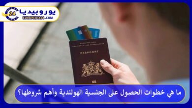 الجنسية-الهولندية