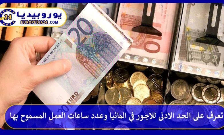 Salario mínimo y jornada laboral en Alemania 86 الحد-الادنى-للاجور-في-المانيا