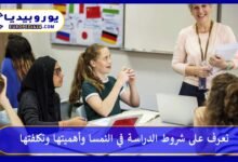 الدراسة-في-النمسا