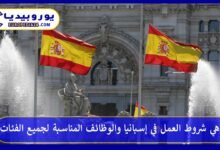 العمل-في-إسبانيا