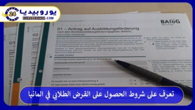 القرض-الطلابي-في-المانيا