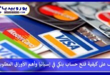 فتح-حساب-بنكي-في-إسبانيا