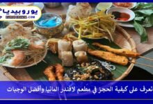 مطعم-لافندر-المانيا