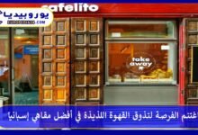 مقاهي-إسبانيا