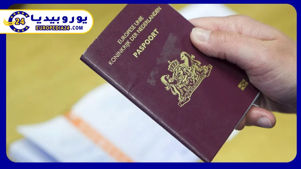 مميزات-الحصول-على-الجنسية-الهولندية