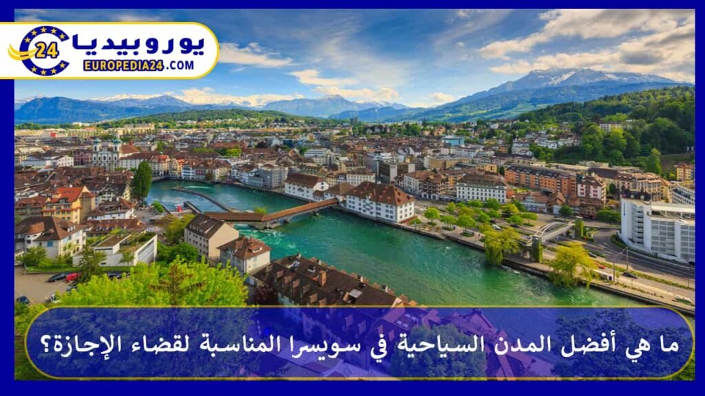 Best Tourist Cities in Switzerland 1 Tourist-cities-in-Switzerland