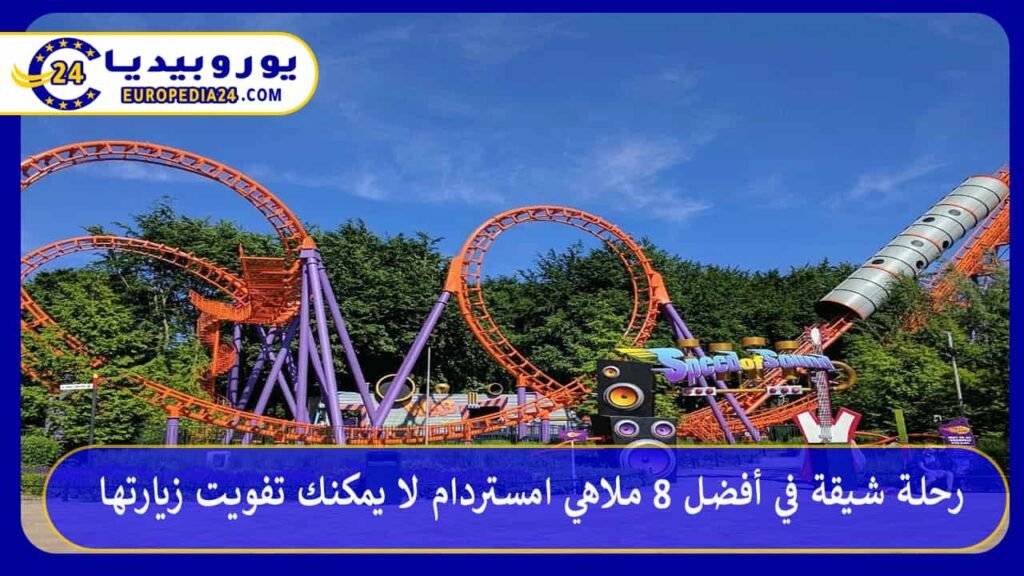 8 Best Theme Parks in Amsterdam 1 Amusement park - Amsterdam