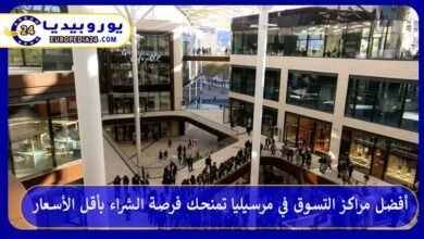 أفضل-مراكز-التسوق-في-مرسيليا