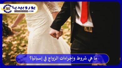 الزواج-في-إسبانيا