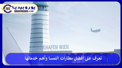 مطارات-النمسا