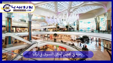 أفضل-أماكن-التسوق-في-تركيا