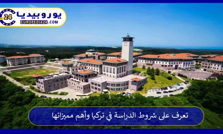 تعرف على شروط الدراسة في تركيا وأهم مميزاتها 105 الدراسة في تركيا