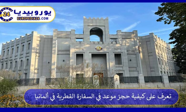 The Qatari Embassy in Germany