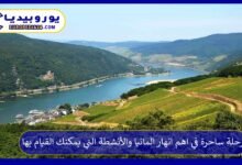 رحلة ساحرة في اهم انهار المانيا والأنشطة التي يمكنك القيام بها 75 اهم-انهار-المانيا