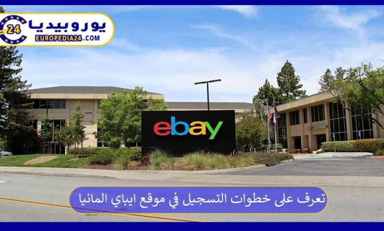 Learn How to Register on eBay Germany 5 eBay Germany