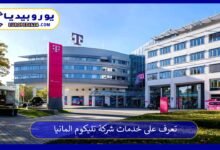 تليكوم-المانيا