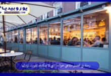 رحلة في أفضل مقاهي هولندا التي لا يمكنك تفويت زيارتها 254 أفضل-مقاهي-هولندا