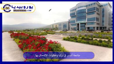 جامعة-أغدير-في-تركيا