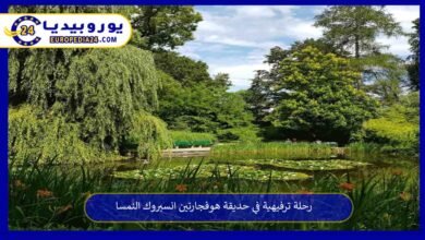 حديقة-هوفجارتين-انسبروك-النمسا