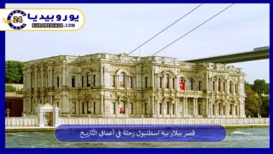 قصر-بيلار-بيه-اسطنبول