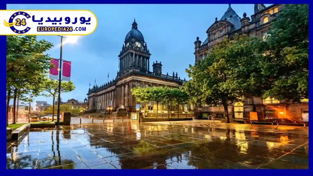تعرف على أفضل المدن للعيش في بريطانيا 4 مدينة-ليدز
