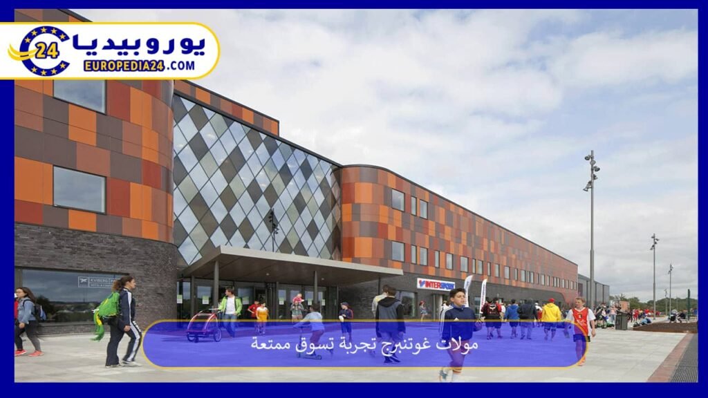 مولات-غوتنبرج
