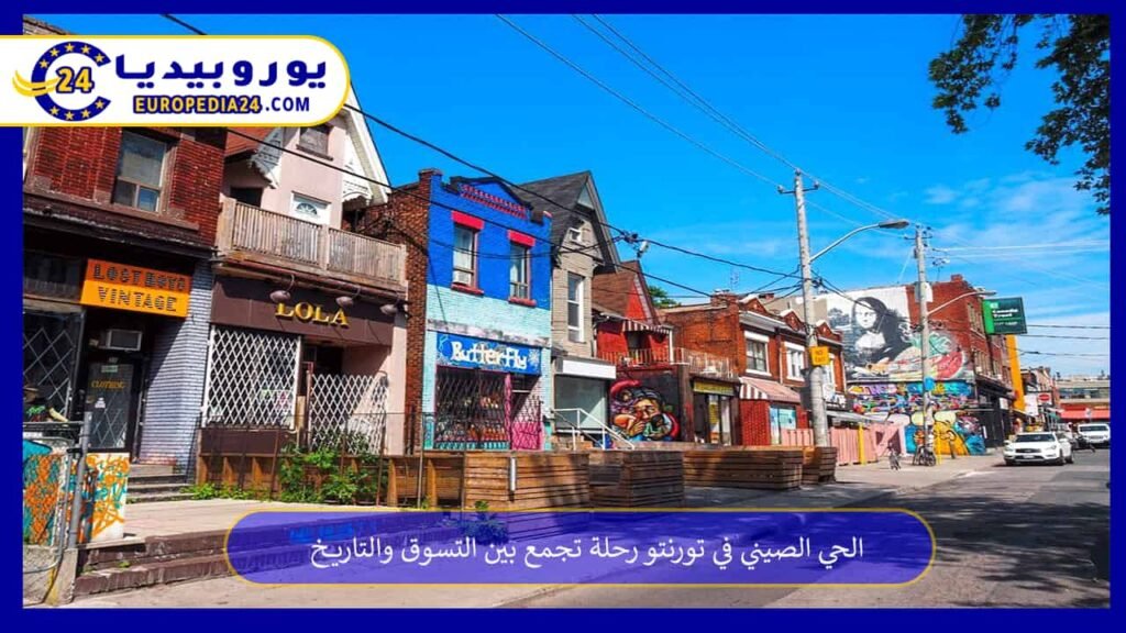 Toronto Chinatown: Shopping and History Guide 1 Chinatown in Toronto