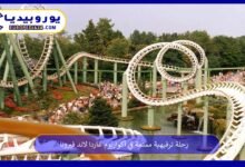 أكواريوم-غاردا-لاند-فيرونا